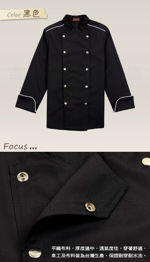 圍裙/餐飲制服/制服/外場制服/配件/餐廳制服/團體制服/襯衫/頭巾/工作服/領巾/廚師服/背心