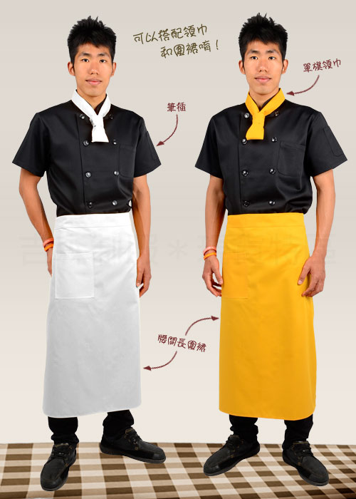 廚師服/Chef/chef uniform/廚服/圍裙/餐飲制服/制服/外場制服/配件/餐廳制服/團體制服/襯衫/頭巾/工作服/領巾/廚師服/背心