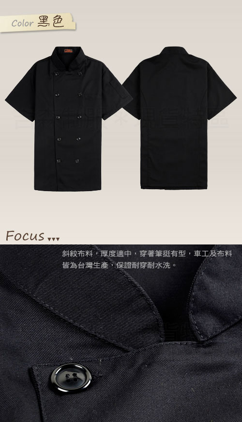 廚師服/Chef/chef uniform/廚服/圍裙/餐飲制服/制服/外場制服/配件/餐廳制服/團體制服/襯衫/頭巾/工作服/領巾/廚師服/背心