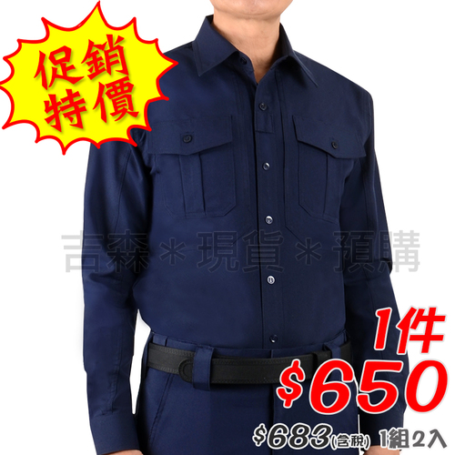 警察制服上衣 - 長袖