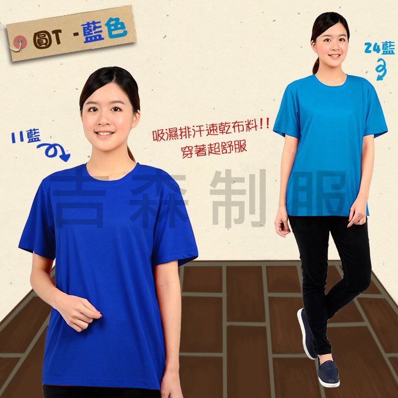 TB0.jpg 餐飲服 圓T訂製 素T 客製化T恤 少量出貨 印刷電繡
