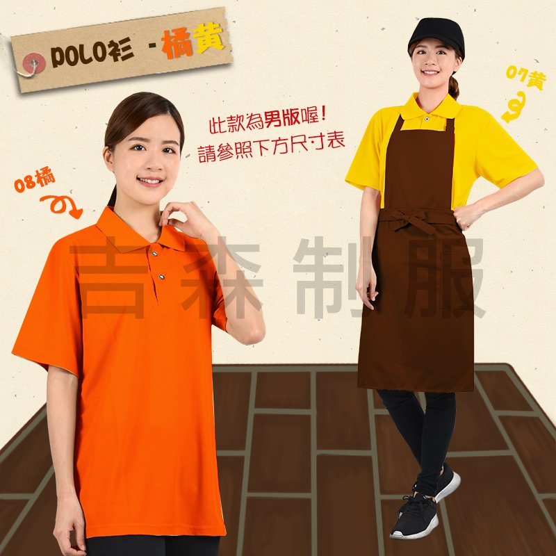 TBPL001-2.jpg 排汗POLO衫 少量客製化 圓T 素T 排汗衫 餐飲服 工作服