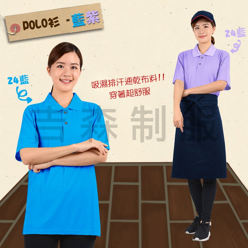 TBPL001-3.jpg 排汗POLO衫 少量客製化 圓T 素T 排汗衫 餐飲服 工作服