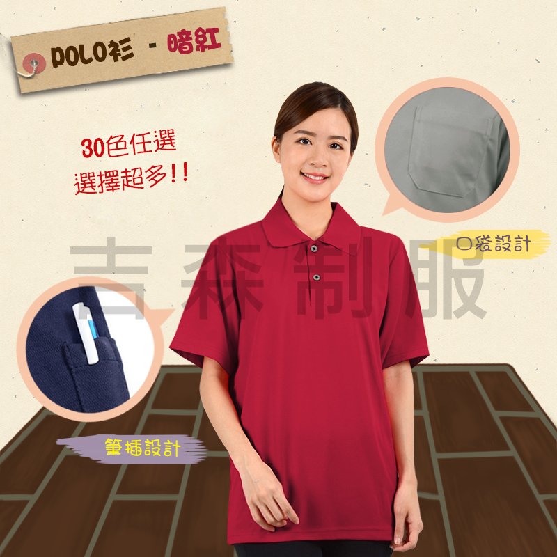 TBPL001-4.jpg 排汗POLO衫 少量客製化 圓T 素T 排汗衫 餐飲服 工作服